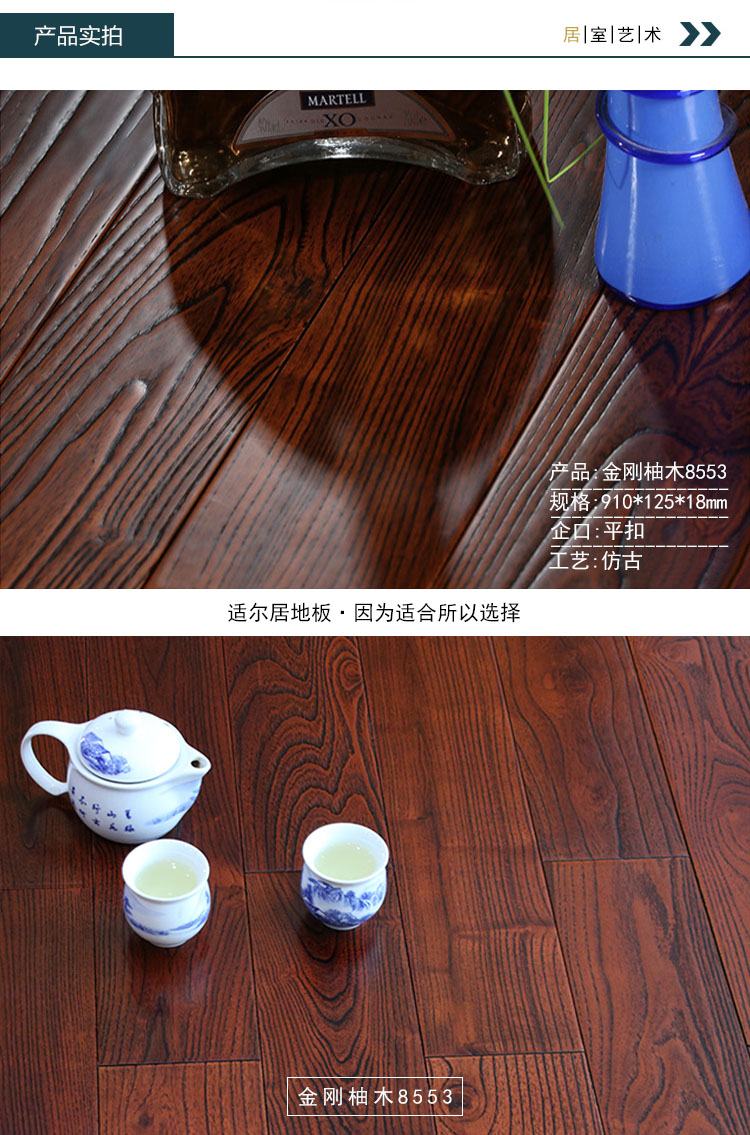 金刚柚木（刺槐）