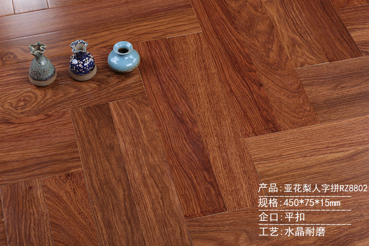 亚花梨人字拼